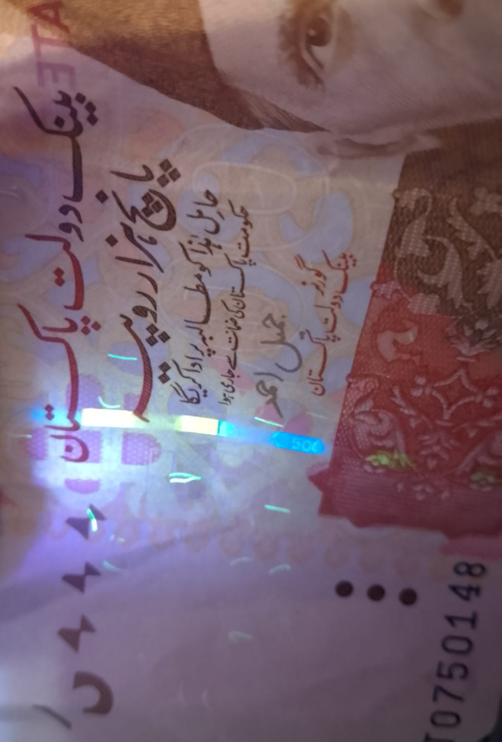 Holographic security label on a product packaging